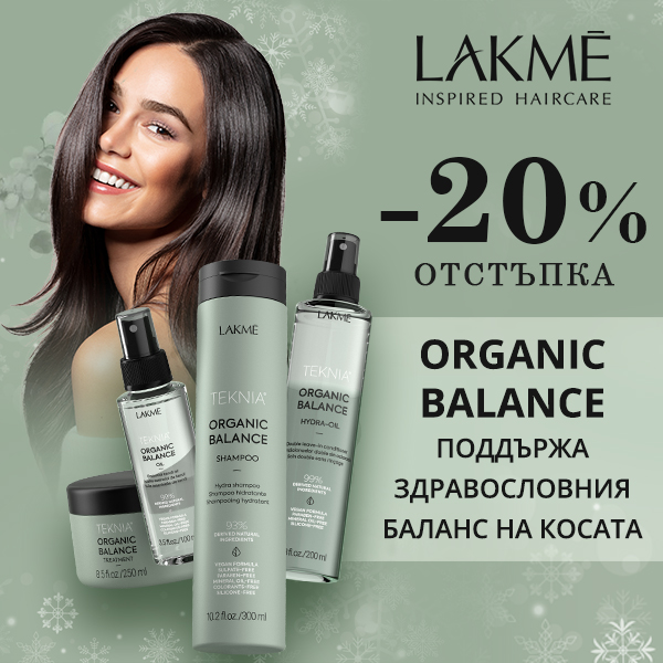 Натурално хидратирана коса! -20% на LAKME Teknia Organic Balance